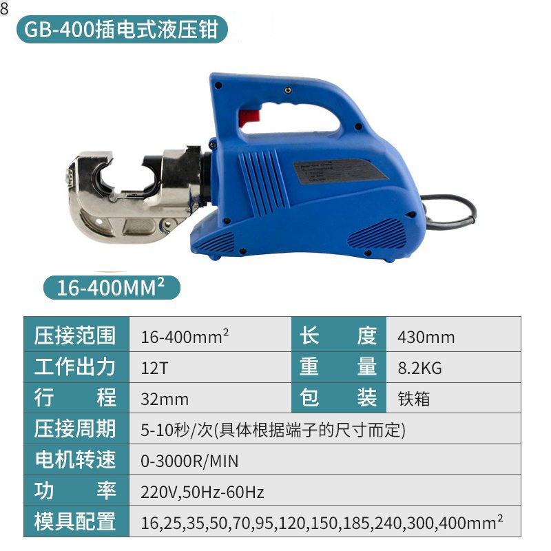 电动液压钳古达小型便携式充电插电手动压接钳铜铝鼻端子手提压线钳 手提式-400液压钳(10-400平方)