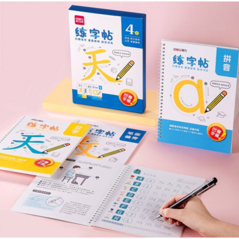 得力(deli)4本装小学生凹槽练字帖 幼儿园学前班描红本拼音笔画英文数字写字帖 74255