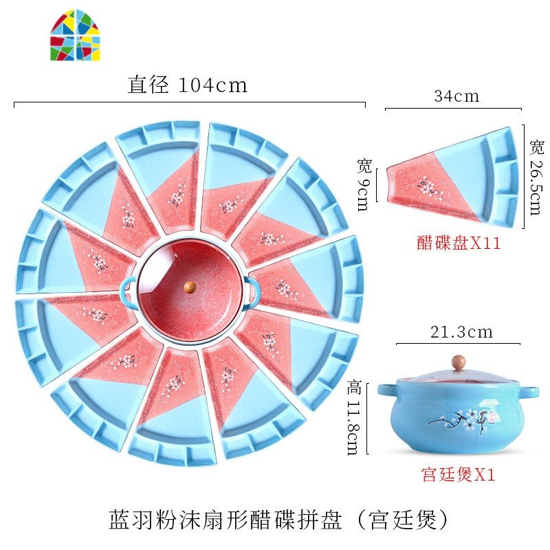 碗碟套装家用陶瓷创意菜盘子圆形海鲜火锅年夜饭网红拼盘过年餐具 FENGHOU 蓝羽粉沫醋碟拼盘12件套大号（直口煲）