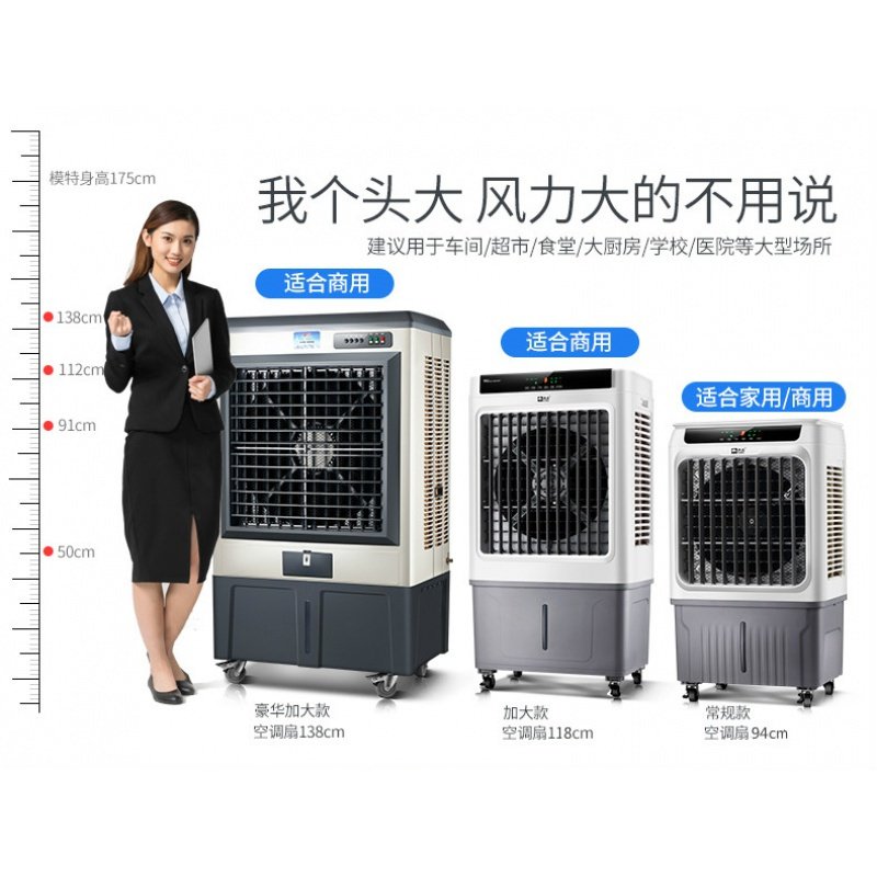 骆驼空调扇制冷器家用冷风机单冷小型水空调工业商用大型水冷风扇 10000风量-机械款