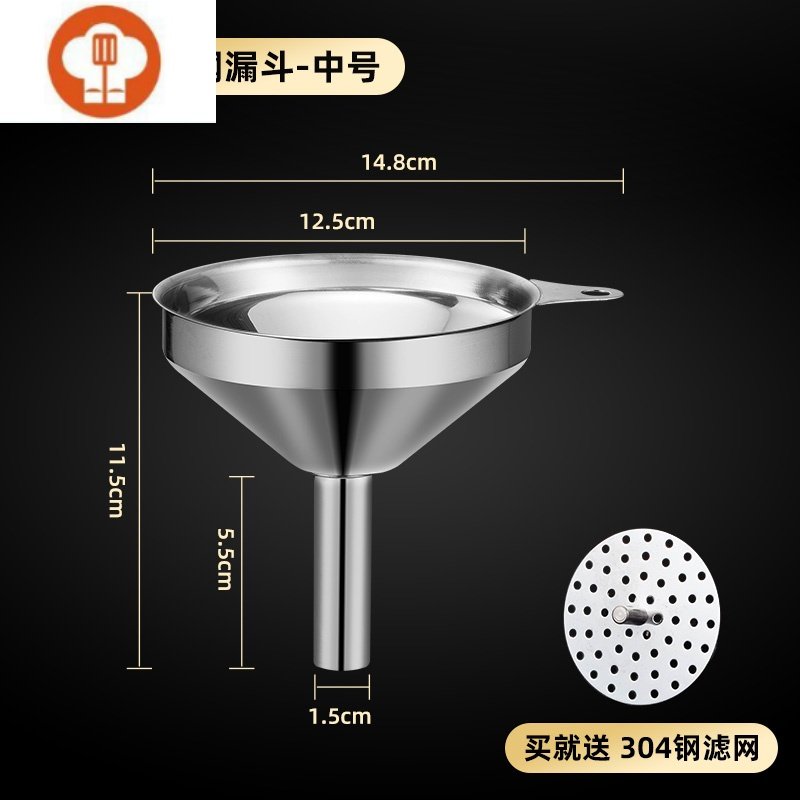 304不锈钢漏斗带过滤网油漏子大口径厨房家用倒油器小号酒漏油漏 【304不锈钢-漏斗】【中号-直径19MG40K