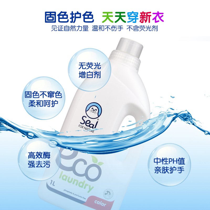 ECO Seal进口生态环保彩色衣物浓缩洗衣液 1L