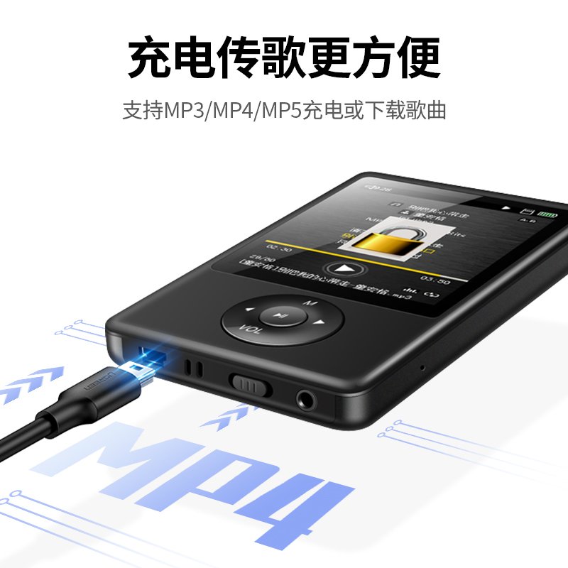 绿联 USB2.0转Mini USB数据线 平板移动硬盘数码相机导航仪T型口充电连接线 2米30472