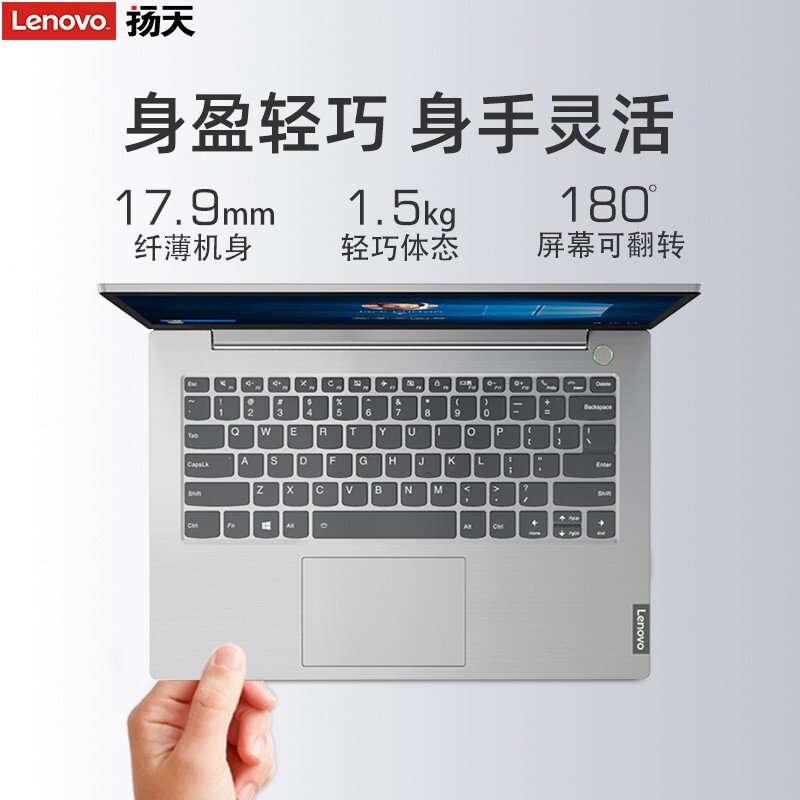 联想(lenovo)扬天威6 14.