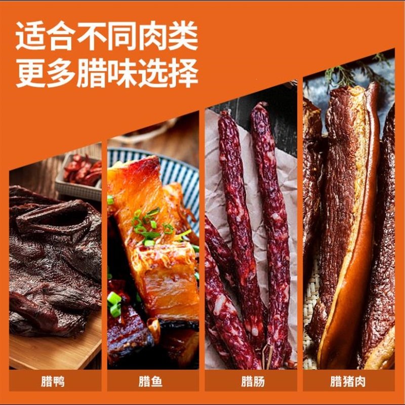 鸡鸭猪肉旋转烘干机食品商用香肠腊肠腊肉类鱼干牛肉干风干机家用(Hyf)