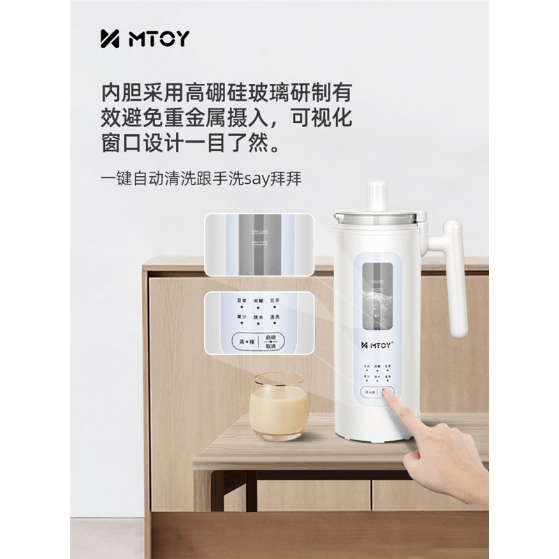 MTOY小型豆浆机迷你家用单人破壁1-2人全自动加热多功能煮免过滤(7pe)_2