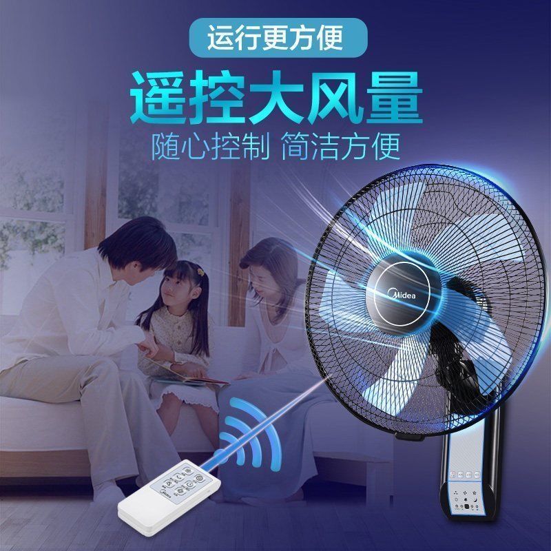 美的(Midea)FW40-11AR电风扇轻音智能定时遥控壁扇家用宿舍壁挂式摇头风扇机械式不支持