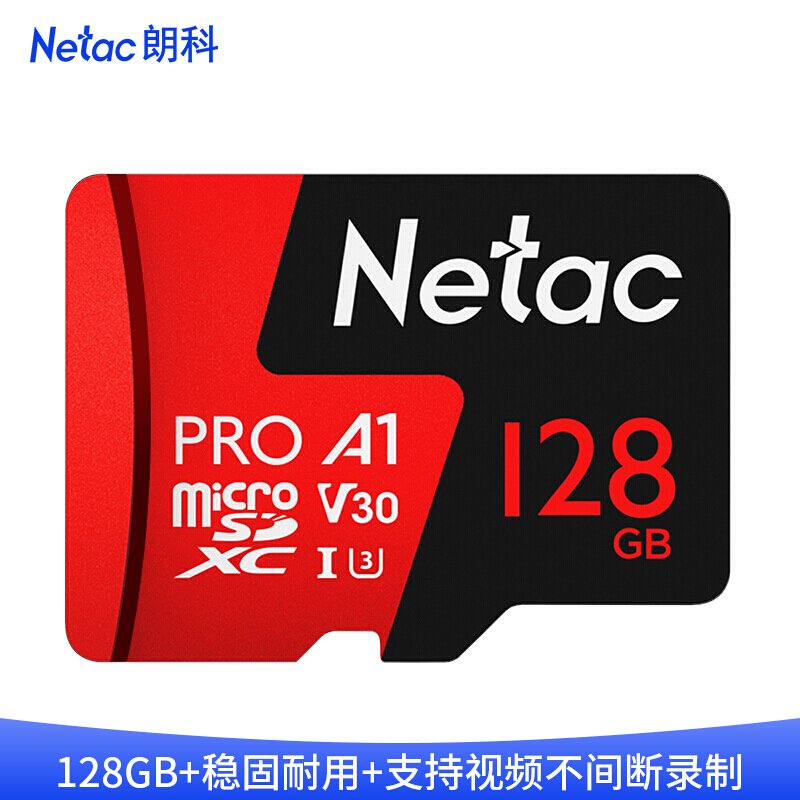 朗科（Netac）128GB TF（MicroSD）存储卡 A1 U3 V30 4K 高度耐用行车记录仪&监控摄像头内存