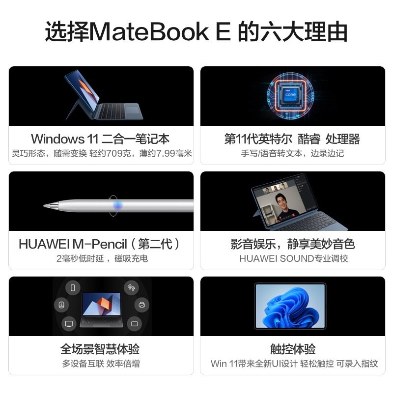 华为（HUAWEI）MateBook14 14.0英寸广色域2K屏轻薄本超极本商务办公笔记本电脑 酷睿i5版