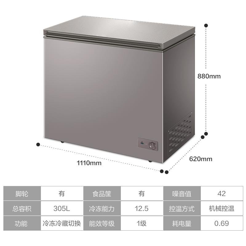 【2021新款】海尔冰柜无需除霜一级能效家商用冰柜大容量单温冷藏冷冻切换家用冷柜 305升 减霜80%+PCM防腐蚀内胆