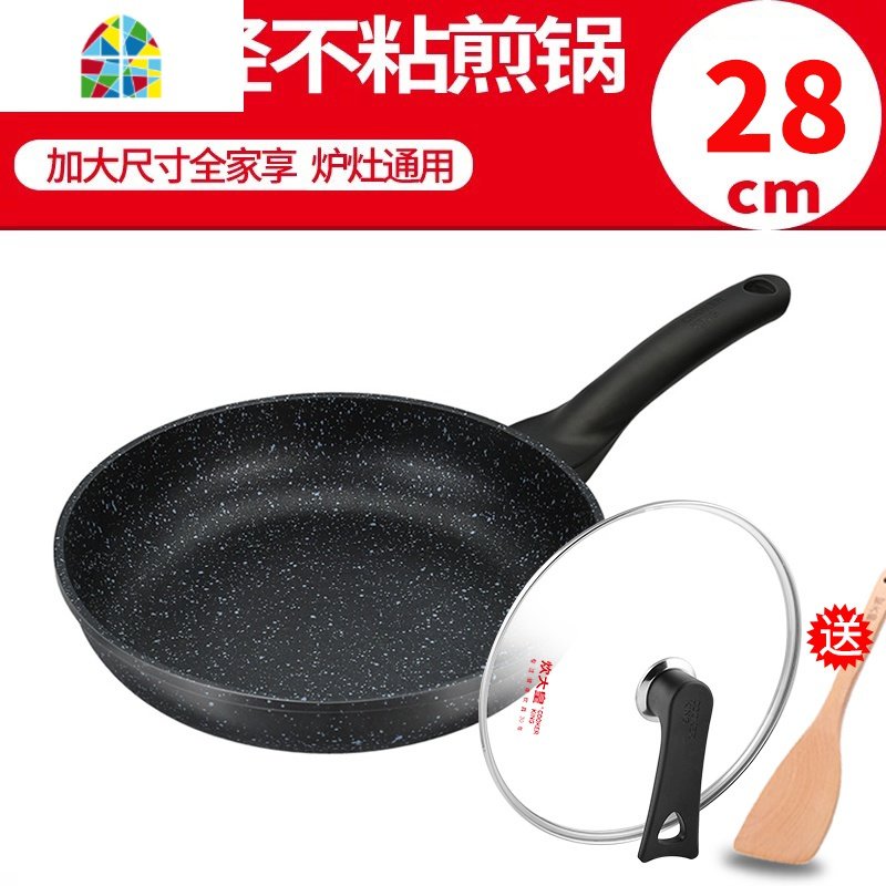 平底锅不粘锅煎锅大号煎饼锅烙饼锅32CM电磁燃气通用 FENGHOU 28CM（带盖）送木铲