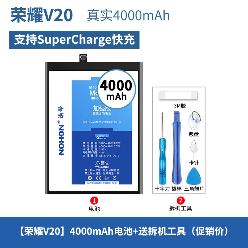 诺希华为荣耀V20手机电池HB436486ECW大容量PCT-AL10电板v20原厂mate10内置Mate10pro