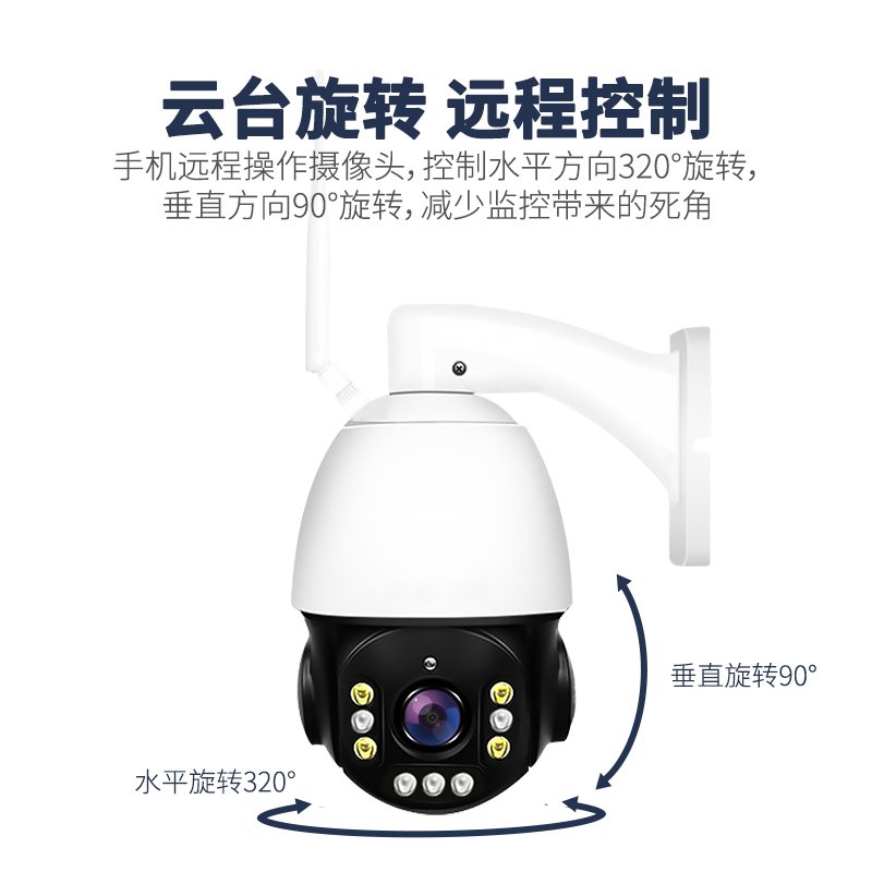 无线wifi球机远程监控器家用室内户外高清夜视防水摄像头 标配FISC1C