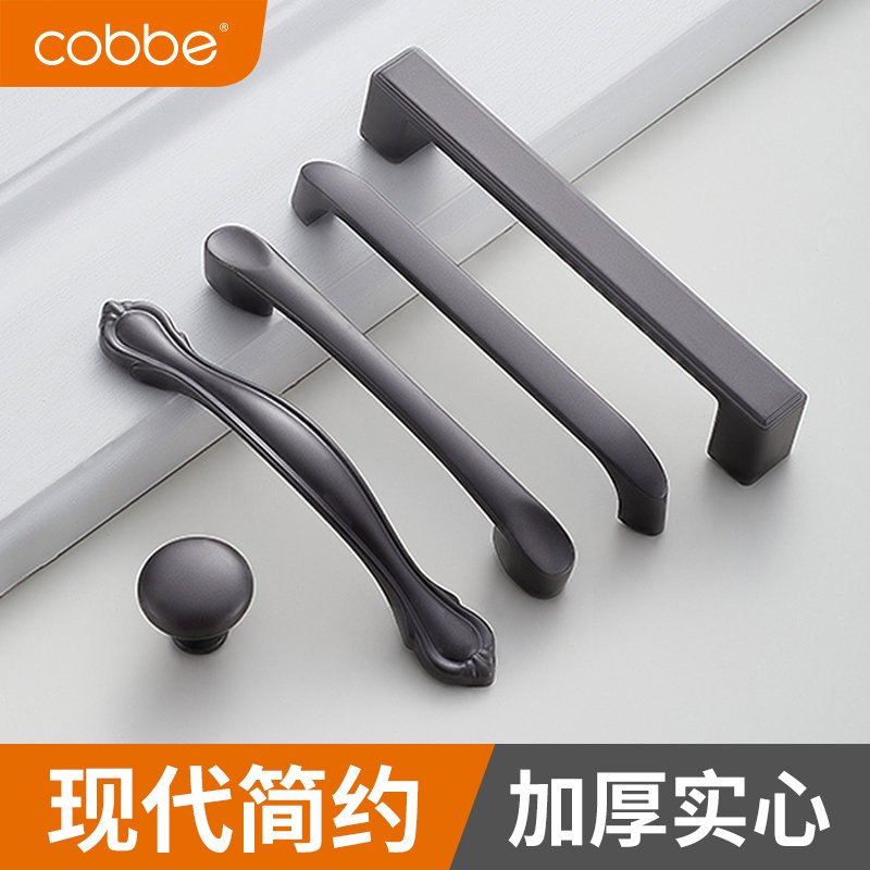 卡贝(cobbe)柜子拉手现代简约美欧式衣柜橱柜门深灰北欧小门抽屉把手【铁灰】LS309-128