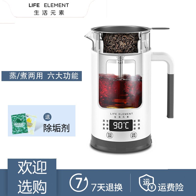 生活元素养生壶家用mini多功能煮茶器花茶办公室全自动玻璃小型带滤网款