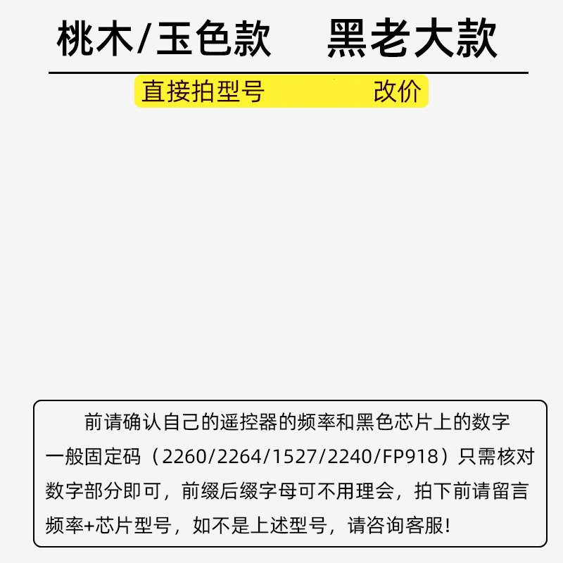 闪电客通用对拷贝电动卷帘卷闸道闸伸缩钥匙车库遥控器433/315 超强对拷/433