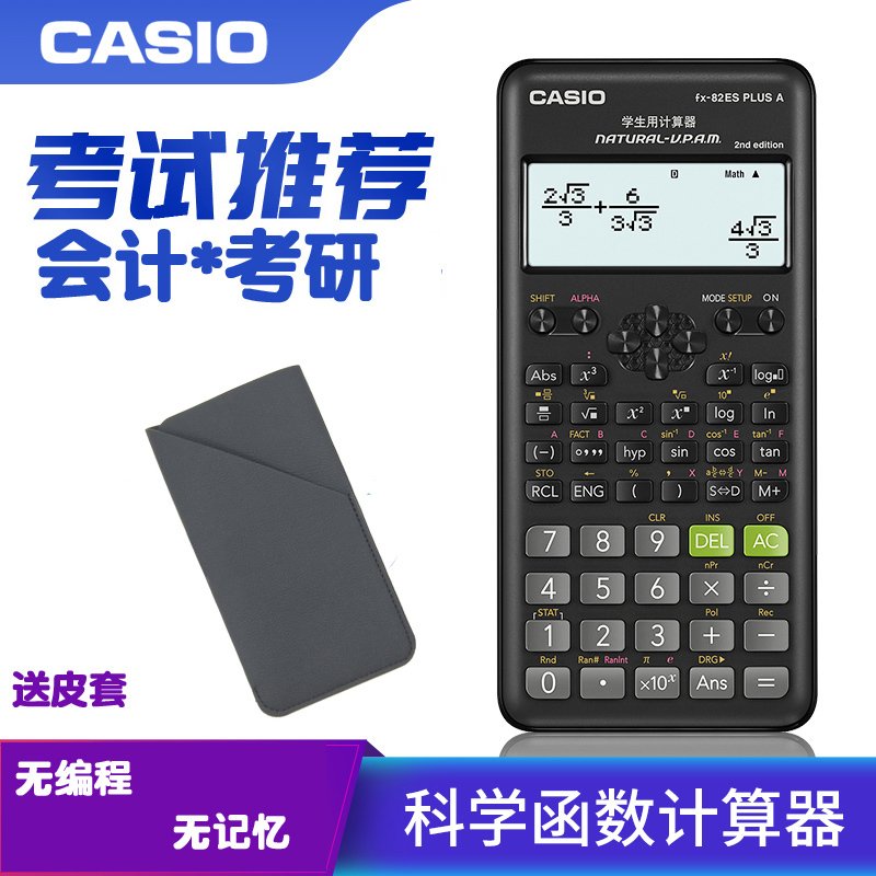 卡西欧计算器 FX-82ESPLUS黑