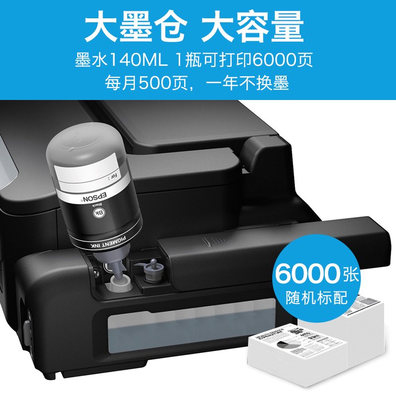 EPSON爱普生M105黑白喷墨打印机连供 A4不干胶无线wifi家用办公 套餐一