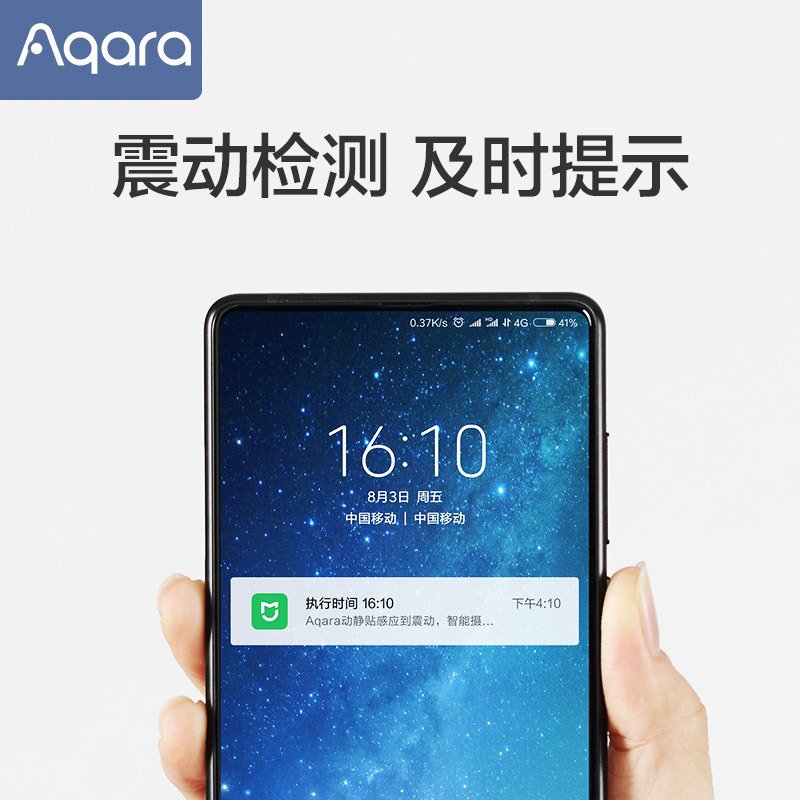 Aqara动静贴传感器