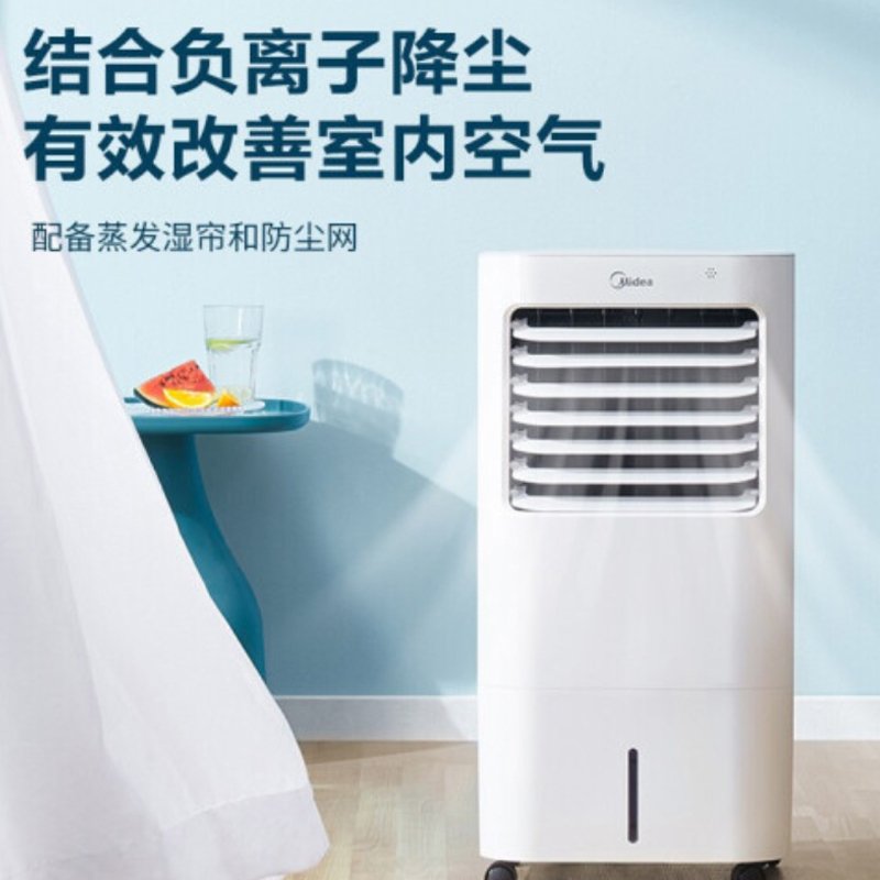 美的(Midea)家用柜式空调扇AAE12PB 制冷风扇智能遥控定时水冷空调扇办公节能负离子加湿单冷风扇 10升大水箱