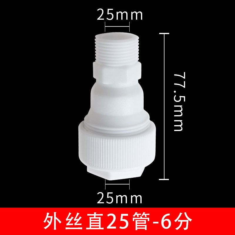 PPR免热熔水管管件内外直接4分6分1寸16 20 25 32PVC管 外丝直接25X3/4插25管-6分