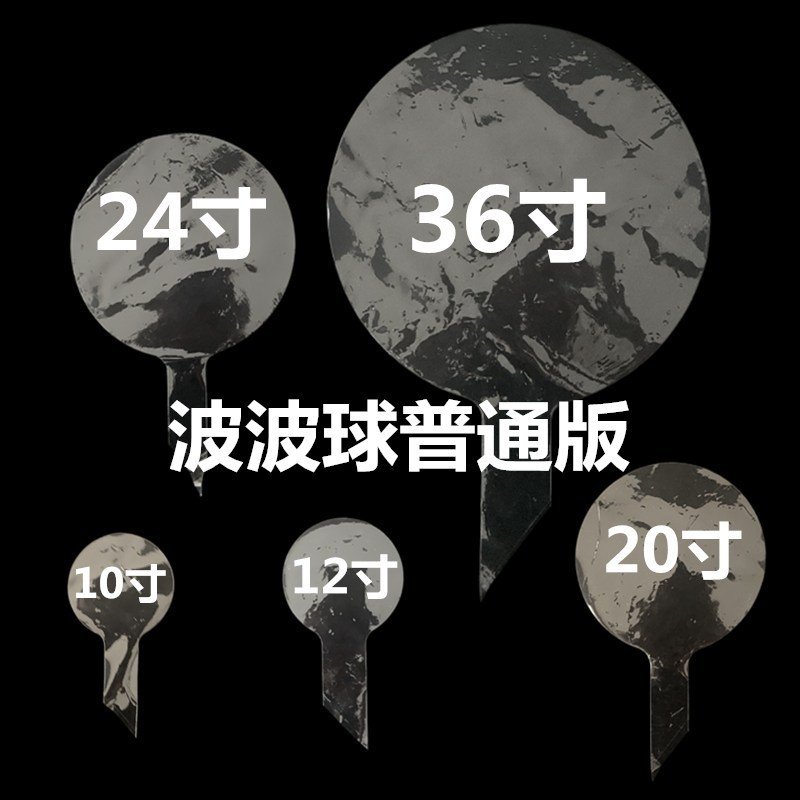 网红波波气球10寸20寸24寸36寸拉伸版透明波波球派对结婚礼房装饰 FENGHOU 20寸透明波波7K2WT3