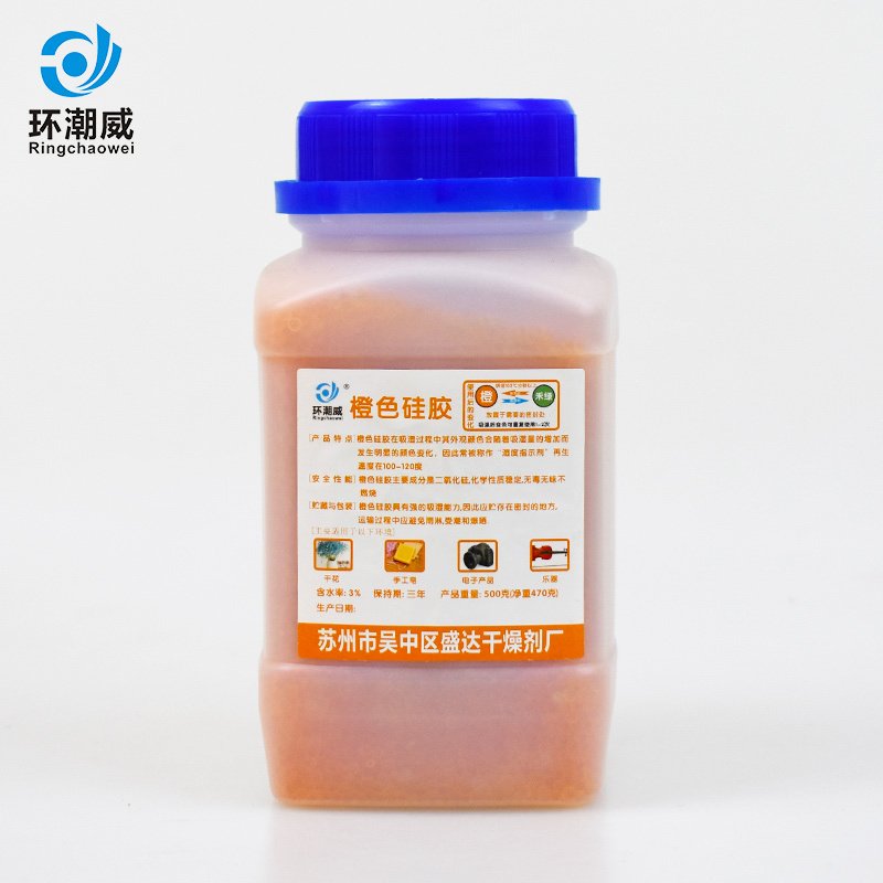 环潮威 500克橙色变色硅胶干燥剂