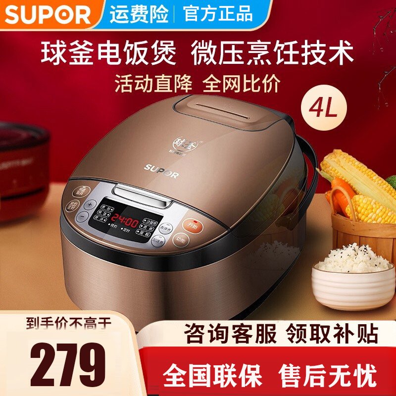 新品SUPOR/苏泊尔CFXB40FC5033A-75智能球釜电饭煲4L正品_YOEW0