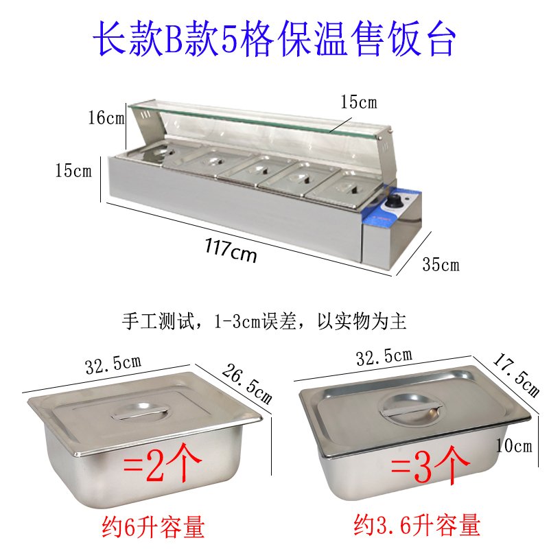 不锈钢保温售饭台古达商用台式保温汤池食堂加热保温台快餐车带玻璃罩 C款六盆