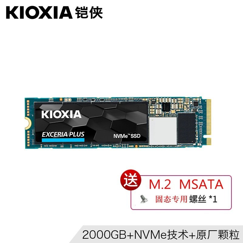 铠侠（Kioxia）2TB SSD固态硬盘NVMe.M2接口EXCERIA PLUS RD10系列笔记本台式机固态硬盘