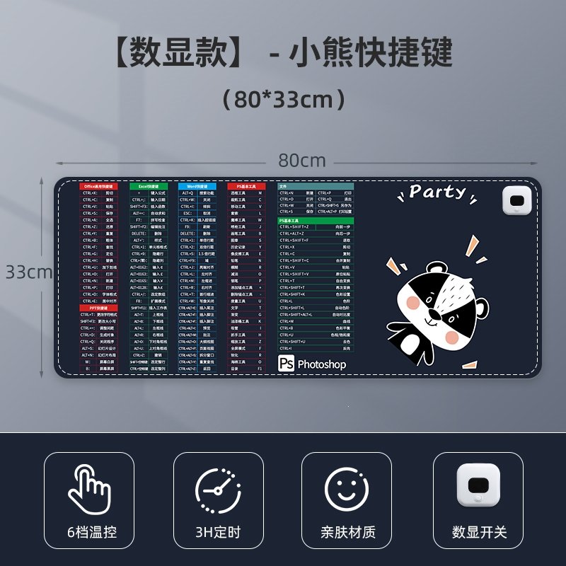 古达暖桌垫超大号加热鼠标垫办公室电脑桌面发热垫学生写字暖手桌垫子 小熊快捷80x33cm6挡调温 YM-1314