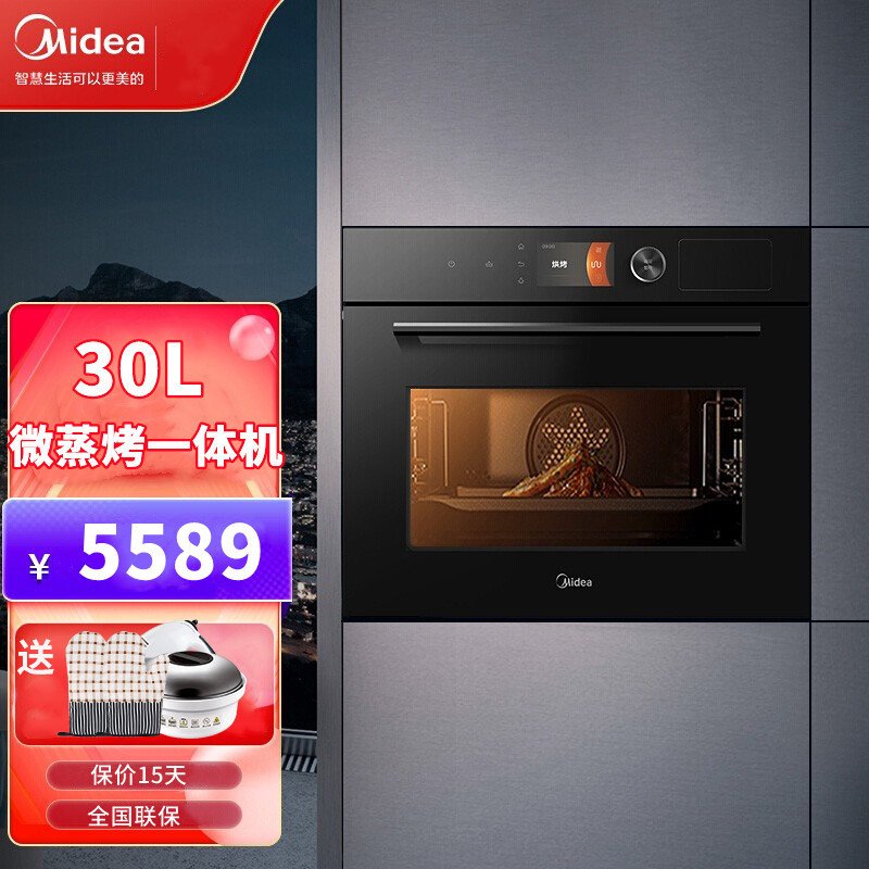 美的(Midea)嵌入式微蒸烤3合1一体机50L大容量彩屏操控微波炉蒸箱烤箱G5 APP掌控嵌入式搪瓷内胆BG50G5W