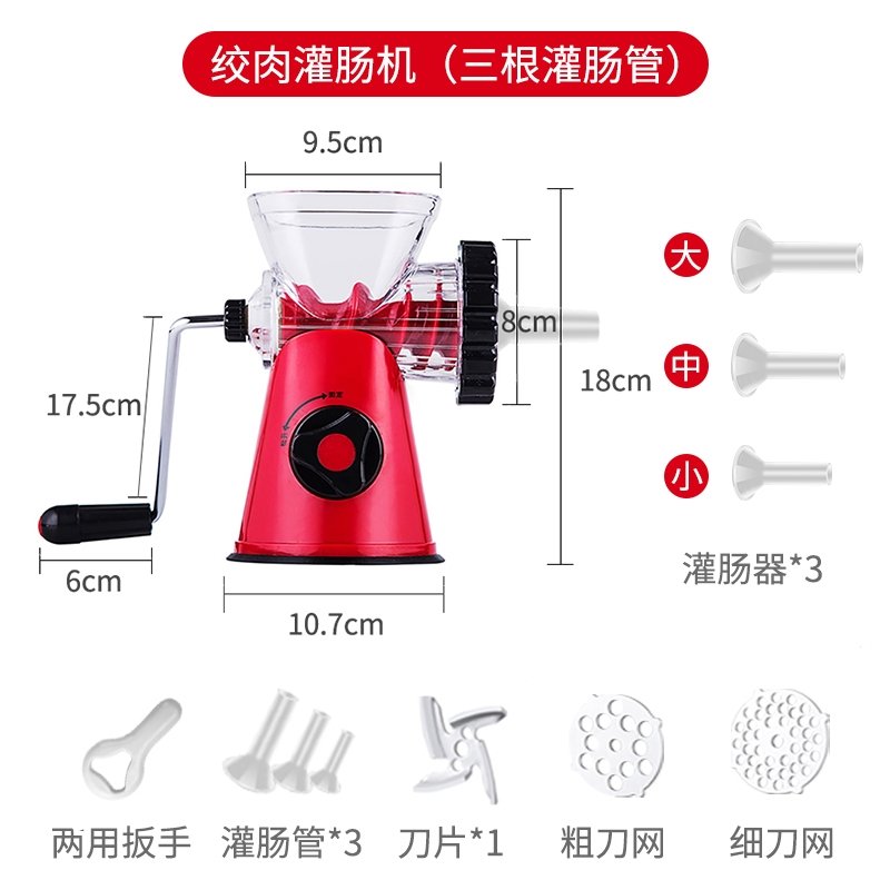 灌香肠器机古达家用香肠机灌肠机手动绞肉机绞馅灌腊肠的机器_红色绞肉灌肠一体机-升级款