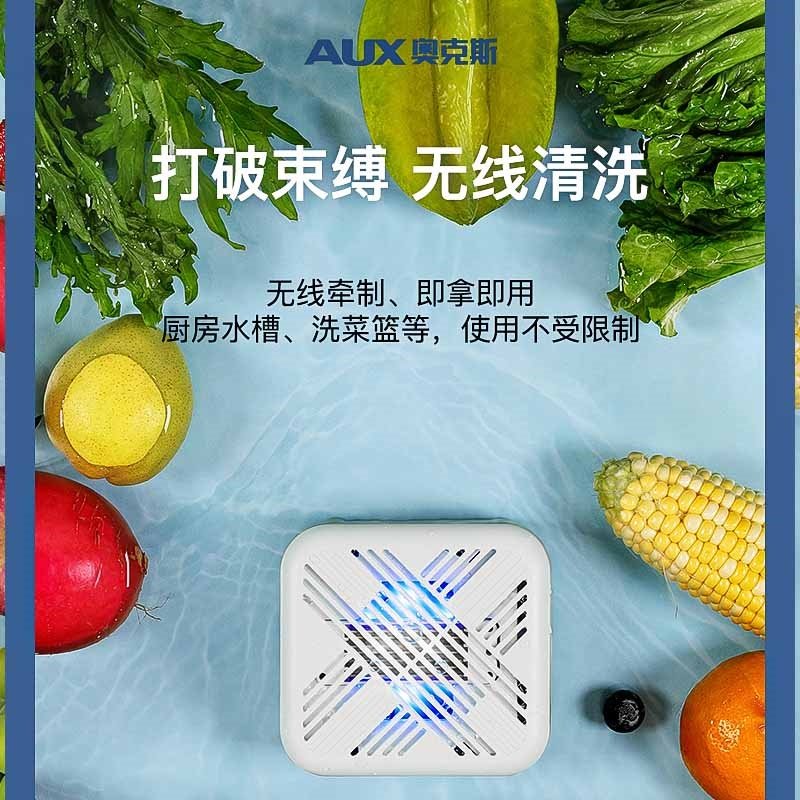 奥克斯(AUX)水果蔬菜清洗机食材净化器消洗肉洗菜_翡翠绿