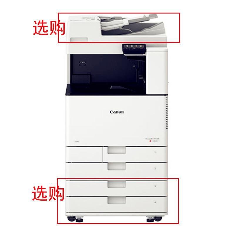 佳能C3020/C3520系列无线A3彩色激光打印机一体机复印机扫描复合机c3320升级版_257