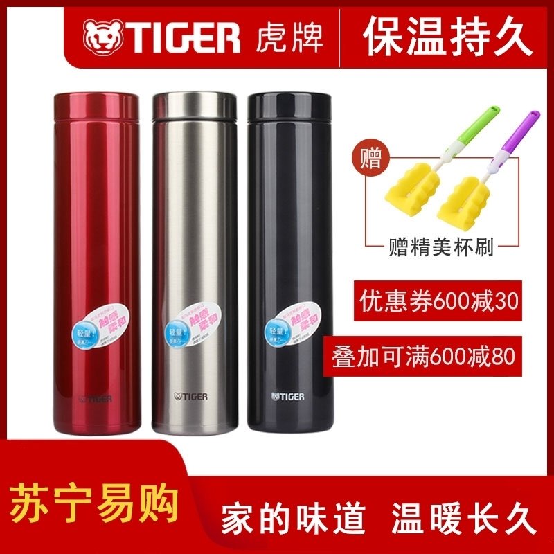 tiger虎牌保温杯梦重力MMZ-A60C男士女士时尚轻量水杯子600ml(c12)_魔幻黑夜（K）