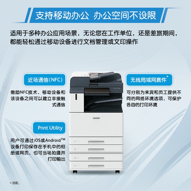 富士施乐(Fuji Xerox)ApeosPort C4570复印机A3打印复印彩色激光办公商用复合机