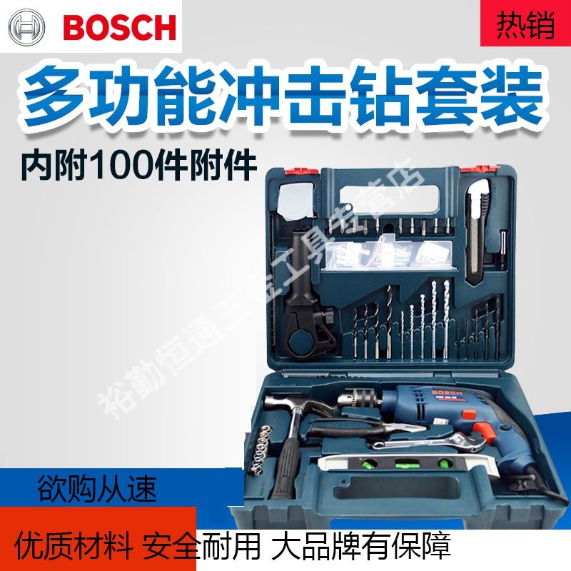 博世（BOSCH）冲击钻套装电钻家用多功能小电锤电动螺丝刀工具箱 【GSB600RE原厂标配】_137_34