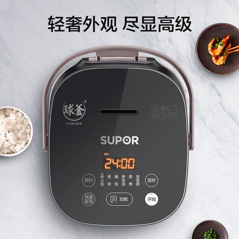 苏泊尔（SUPOR）电饭煲SF20HC49精铁球釜内胆IH电磁加热多功能家用智能电饭煲1-4人咖啡色