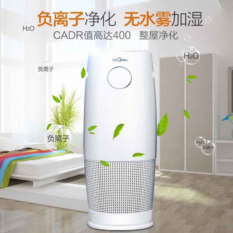 美的(Midea) 空气净化器KJ400G-B21 空净 除雾霾除甲醛 WIFI智能操控 环形滤网 加湿净化一体家用