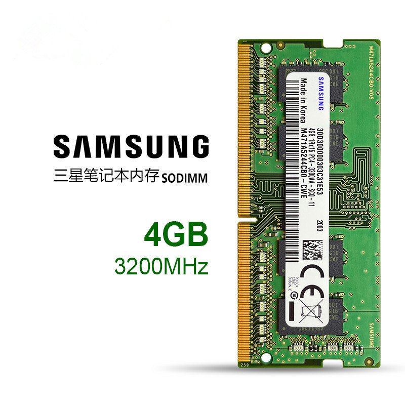 三星 SAMSUNG 笔记本内存 4G DDR4 3200频率 内存条