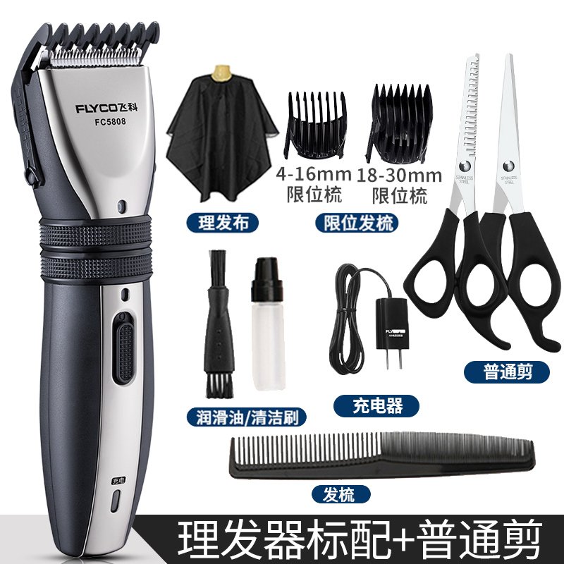 理发器电推剪剃头发电推子家用大人剪发神器自己剪剃发刀电动 金典理发款：FC5808+普通剪刀_934