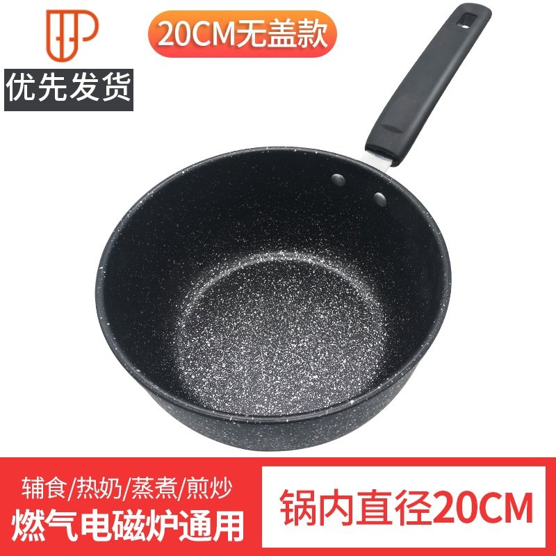 雪平锅日式麦饭石小不粘锅家用宝宝辅食锅婴儿泡面锅煮热牛奶 国泰家和 直径20cmKXJO43