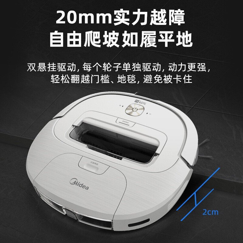 美的（Midea） 扫地机器人家用全自动智能薄扫地拖地一体机吸尘器吸小米粒 M3 白色