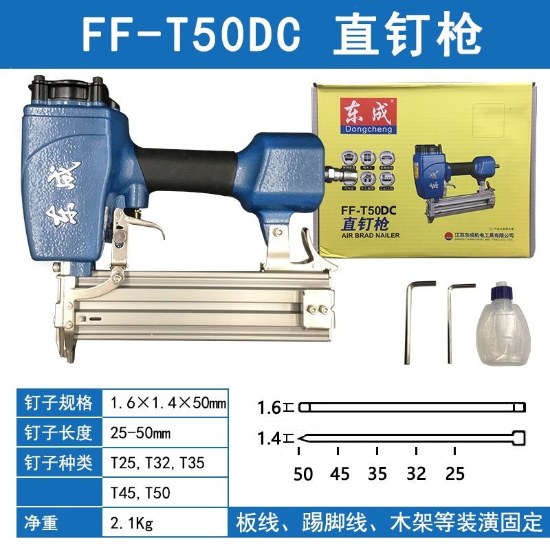 东成气动蚊钉枪P625纹钉枪木工装潢气钉枪文排钉枪东城直钉枪工具(e0f)_3