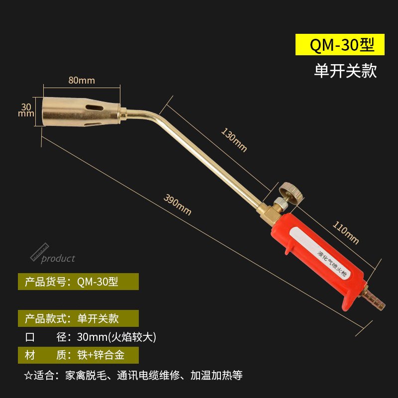 液化气喷火枪烧猪毛喷枪煤气天然气喷灯家用防水高温头枪 单开关款30型喷火枪（送2米高压燃气管）