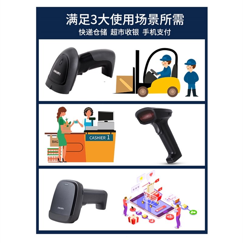 得力（deli）扫码枪无线激光快递单扫描器超市收银条码扫码枪有线付款二维码扫描仪仓库商品出入库盘_无线激光14881S