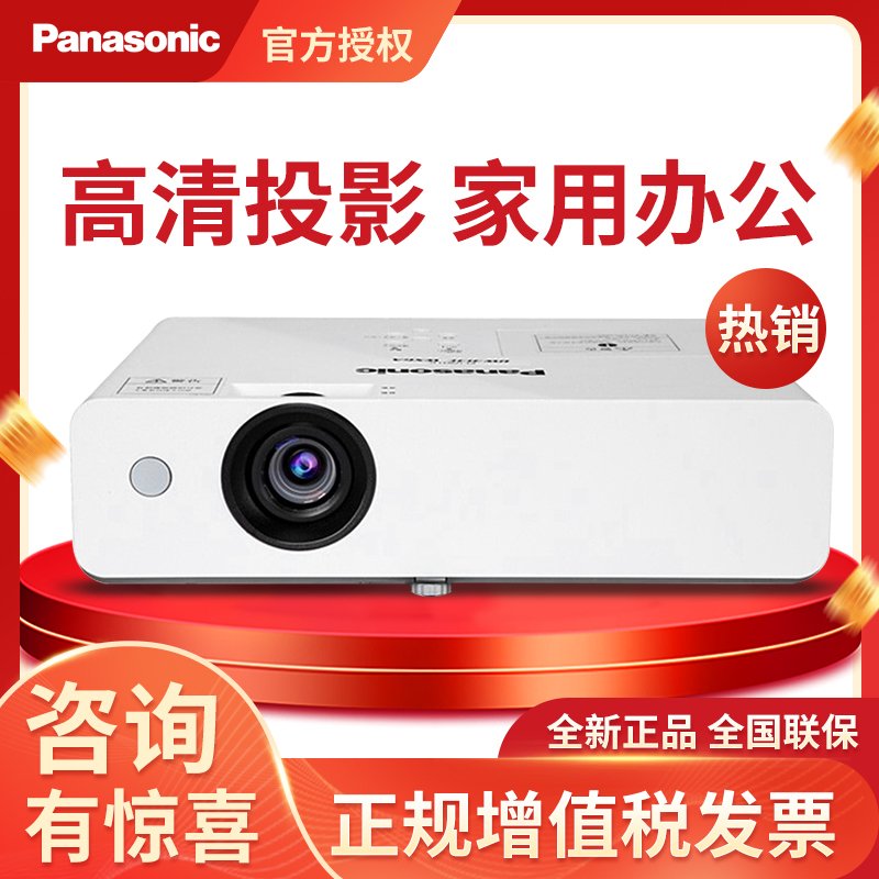 松下（Panasonic）PT-UW391C 投影仪商务办公 教育教学 高清家用 工程会议投影机 【UW390C升级款