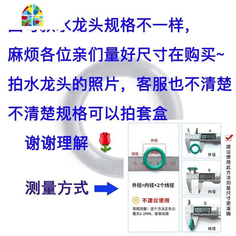 厨房水龙头转动o型密封圈弯管o圈卫浴花洒密封圈 4分6分垫片 FENGHOU 黑色外径10*2.4mm（10个）_765