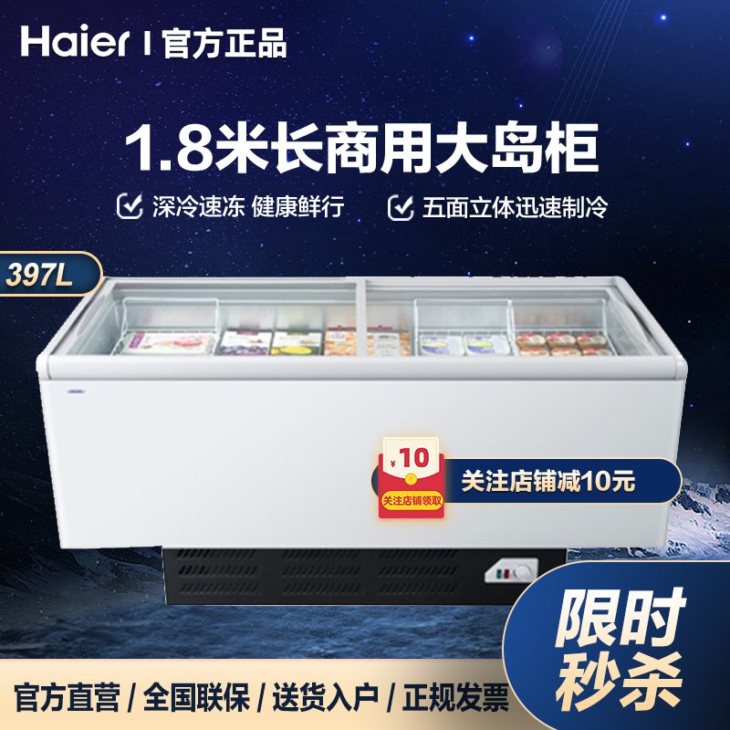 海尔(Haier)SC/SD-568CX